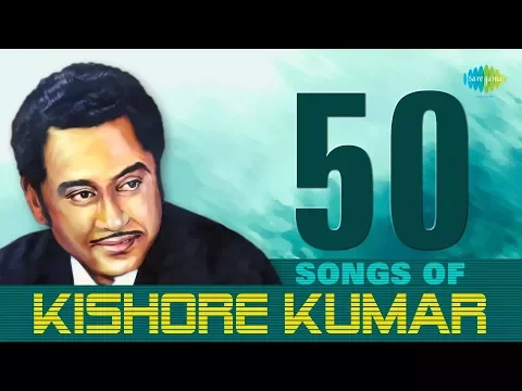 Download MP3 Top 50 Songs Of Kishore Kumar | কিশোর কুমারের সেরা ৫০টি গান | HD Songs | One Stop Jukebox