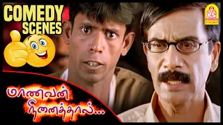 anytime maanavan ninaithal full movie comedy bhagyaraj manivannan 