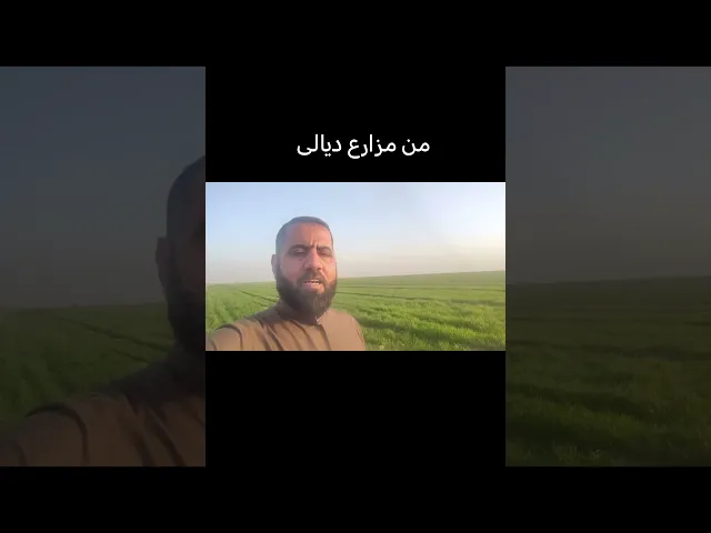 ⁣من مزارع ديالى