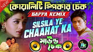  silsila ye chaahat ka 3d quality humming mix bappa remix pandua se 
