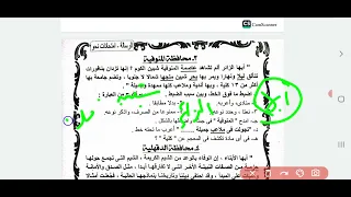 حل نحو كتاب الرسالة محافظات 2002 الصف الثالث الاعدادي 