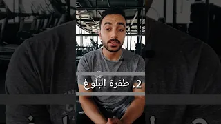 إزاي بنزيد في الطول 