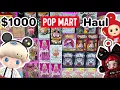 Download Lagu $1000+ POP MART BLIND BOX HAUL \u0026 UNBOXING!! *♡*DISNEY DIMOO, PEACH RIOT, TINY TINY \u0026 MORE!!