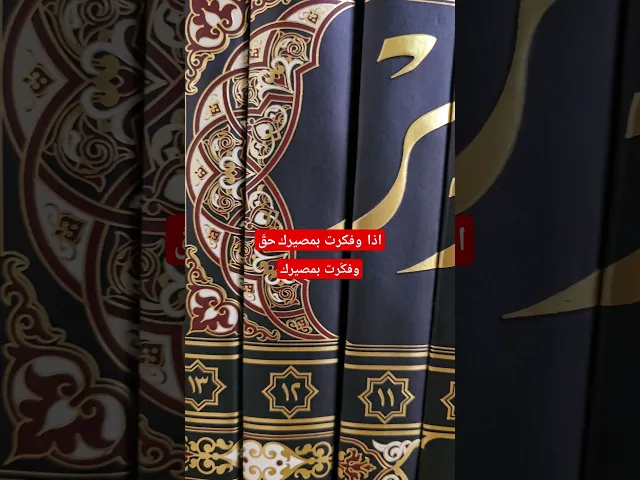 ⁣من علامات العاقل #الغدير  #السيد_رياض_الفاضلي