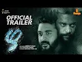 Zha Official Trailer | Manikandan R Achari | Gireesh P C Palam | Rajesh Babu K