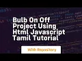 Bulb on off project using html javascript tamil tutorial