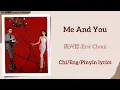 Me And You - 周兴哲 (Eric Chou)《许我耀眼 Love’s Ambition》Chi/Eng/Pinyin lyrics