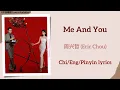 Download Lagu Me And You - 周兴哲 (Eric Chou)《许我耀眼 Love’s Ambition》Chi/Eng/Pinyin lyrics