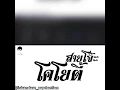 Download Lagu DJ THAI REMIX