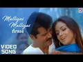 Download Lagu Arasu Tamil Movie | Malligai Malligai Video Song | Sarathkumar | Simran | Mani Sharma