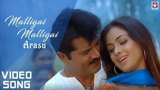 arasu tamil movie malligai malligai video song sarathkumar simran mani sharma