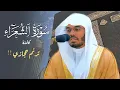 Download Lagu سورة الشعراء كاملة بترنمات حجازية لا تنسى من الغرّيد د. ياسر الدوسري | Surat Ash-Shu'ara