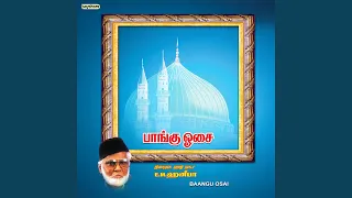 nee illatha idamae illai