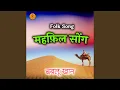 Download Lagu Mahfil Song Folk Song