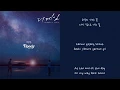 The Game : Towards Zero Ost Part 5 - Floody (One Day) [Han|Rom|Eng] Lyrics