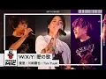 Download Lagu W/X/Y ・ 愛の歌 / 優里 × 川崎鷹也 × Tani Yuuki 【A.V.E.S.T project -鼓動- × OPEN MICコラボステージ ①/3】