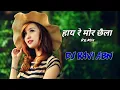 Download Lagu HAY RE MOR CHHAILA (REMIX) DJ RAVI ABN | DJ BOYS ZONE UT