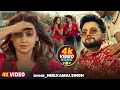 Download Lagu Video | नीलकमल सिंह का तहलका ब्रांड हिट रोमांटिक सांग | Neelkamal Singh | Raja Ke Raani | New Song