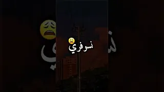 انا صغير فلفيلاج دورتها عواج 