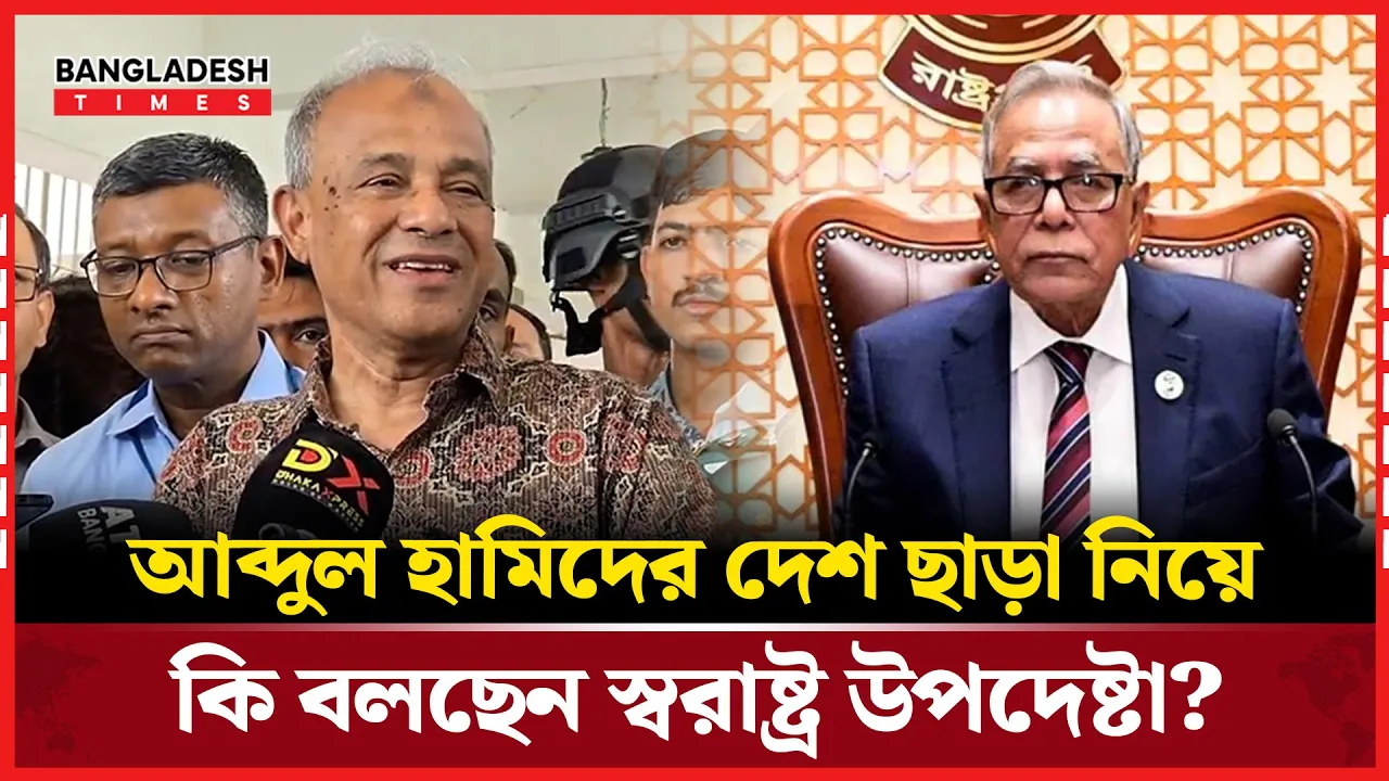 নিষেধাজ্ঞার মধ্যে কিভাবে পার হলেন আব্দুল হামিদ?