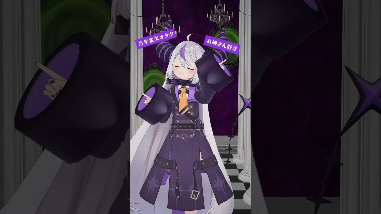 【問題】このVtuberは誰⁉️ ルイの新曲でクイズ? #てかDARE  #鷹嶺ルイ #shorts