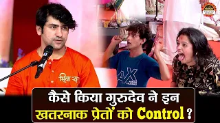 कैसे किया गुरुदेव ने इन खतरनाक प्रेतों को Control ? बागेश्वर धाम सरकार दिव्य दरबार