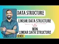 Linear Data Structure Vs Non Linear Data Structure Explained in Hindi