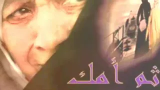 يمه العمر وياج خير وشناشيل اوووووف ياربي 