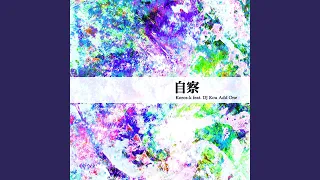 Download è‡ªå¯Ÿ (feat. Dj Kou Add One) MP3