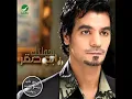 Rabeh Saqer ... Tahameltak | رابح صقر ... تحملتك