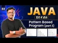 Lecture 33 Pattern-Based Programs in Java Part 3 Advanced Star Number Pyramid Patterns