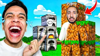 ماين كرافت : لعبة الغميضة المستحيلة 99% مستحيل تفوز مع ستورم! 😱🦎