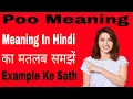 Poo Meaning in Hindi Poo Meaning