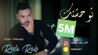                        توحشتك                             دندنها