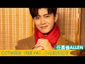 Lagu 任嘉伦Allen 春晚采访节目唱跳《SEE YA》最后有彩排记录 Allen Ren Jialun 《SEE YA》on CCTV + rehearsal for the program
