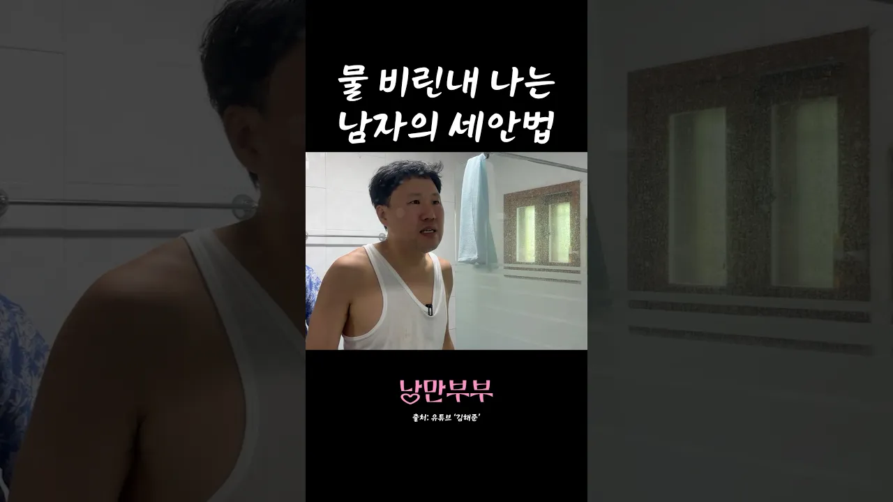 귀 뒤쪽을 닦아야 돼 #shorts