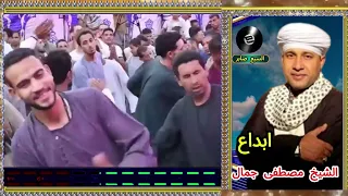 الشيخ مصطفى جمال ياطائر الحب دندنها