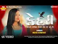 Download Lagu MANSI KUMAWAT | કેહરી | KEHARI | ATTITUDE SONG 2025 | MANSI KUMAWAT | TRENDING SONG 2025 | NEW SONG
