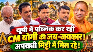 UP Public Hails CM Yogi as Crime Declines Under His Government