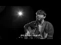 [한글자막라이브] James Arthur - Breathe