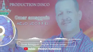 Omar Amsgguin Nighak Imouda Laman 