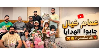 بيت رشك جابو هديه لبنوته الجديده شوفو الاهدايا 😻🎁