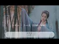 心電心 - 王心凌『手心貼手心 一起心電心』【動態歌詞Lyrics】