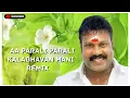 Download Lagu Aa Parali Parali I Kalabhavan Mani I DJ Remix