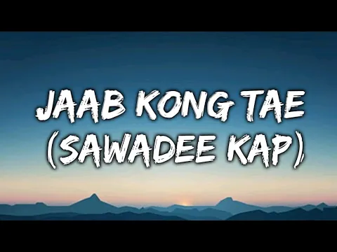 Download MP3 Jaab kong tae (sawadee kap) | Lyrics
