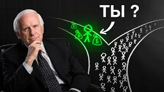Перестань Делать ЭТО, если Хочешь Добиться УСПЕХА | Джим Рон