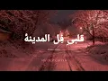 Download Lagu Qalbi Fil Madina🎧🫀🕌 | Slowed + Reverb | Peaceful Islamic Nasheed for the Soul#youtubevideo