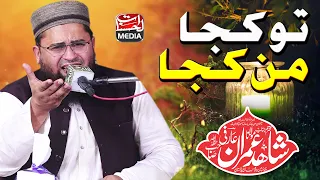 tu kuja man kuja beautiful naat sharif maulana shahid imran arfi