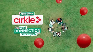 016 এখন Cirkle! Real Connection সবসময় On