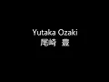 Yutaka Ozaki - 05 The Night